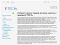 e-tdz.ru