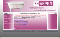 ecakril.ru