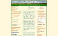 eco-kovcheg.ru