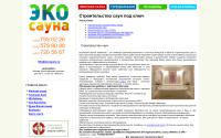 ecobanya.ru