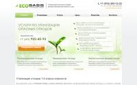 ecobasis.ru