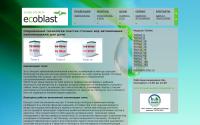 ecoblast.ru