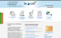 ecolabspb.ru