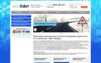 ecolider.ru