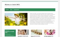 ecolifestyle2.ru