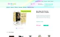 ecoline-beauty.ru