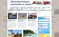 economlegko.ru