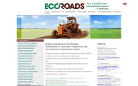 ecoroads.ru
