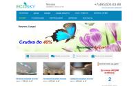 ecosky-c.ru