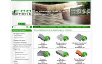 ecostone-kzn.ru