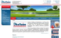 ecotime-ufa.ru