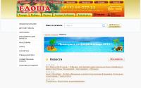 edosha.ru