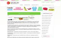 eff-diet.ru