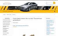 ekonmavto.ru