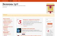 ekonomtut.ru