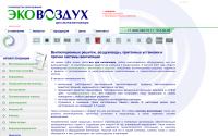 ekovozduh.ru