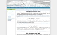 electricvdome.ru