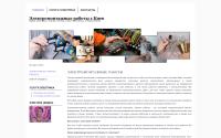 electromaster.org