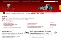 electroprivod.ru