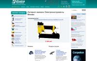 electrotools-msk.ru