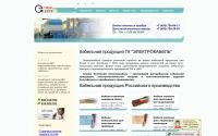 elektrokable.ru