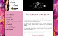 elenstone.ru