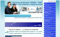elips-spb.ru