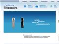 elitcoolers.ru