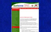 elkiboom.ru