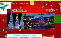elkimall.ru