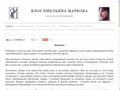emelyanmarkov.ru