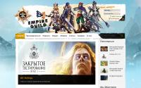 empireguild.ru