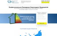 energoaudit-compleks.ru