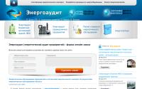 energoaudit2013.ru