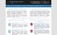 energopasport2013.ru
