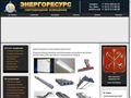 energoresurs-spb.ru
