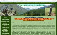 energotravel-altai.ru