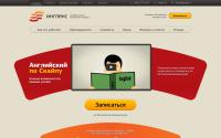 englex.ru