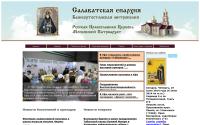 eparhia-salavat.ru