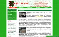 erakamnya.ru