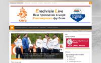 eredivisielive.ru