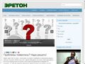 ereton.ru