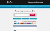 erfa.ru