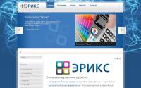 erics.ru