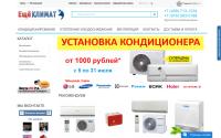 eshe-klimat.ru