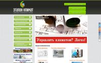 etalon-klimat.ru