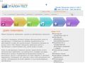 etalon-test.ru