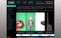 eterna.ru