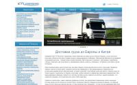 etlogistic.ru