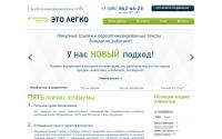 etolegko.ru